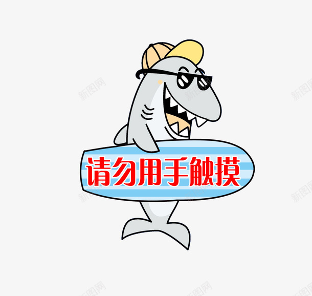 卡通鲨鱼png免抠素材_88icon https://88icon.com 动物 卡通 鲨鱼