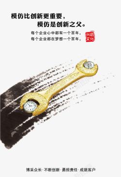 企业文化宣传画素材