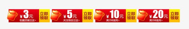 优惠券字体png免抠素材_88icon https://88icon.com 3元优惠券 优惠券 字体 立即抢券 红色