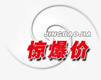 惊爆价红色螺旋标签png免抠素材_88icon https://88icon.com 标签 红色 螺旋