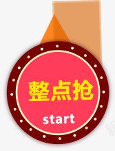 整点抢粉色卡通标签png免抠素材_88icon https://88icon.com 卡通 整点 标签 粉色