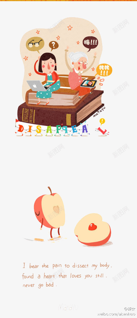 卡通手绘打闹的儿童png免抠素材_88icon https://88icon.com 儿童插画 卡通 可爱 打闹 插画 童话插画