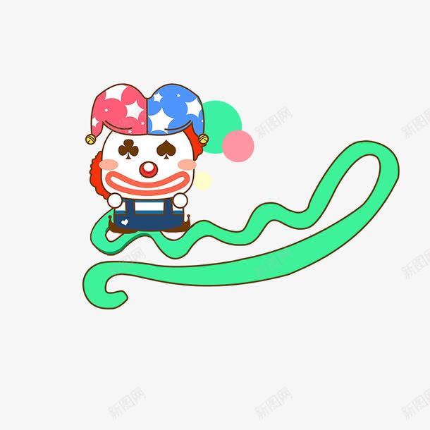 滑稽的小丑png免抠素材_88icon https://88icon.com 卡通 可爱 小丑 手绘 滑稽 绸带