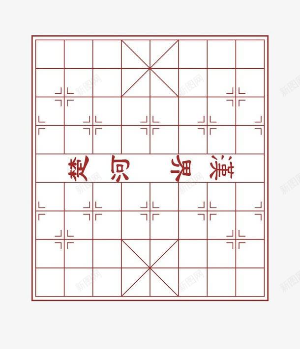 象棋旗纸png免抠素材_88icon https://88icon.com 手绘 旗纸 象棋 象棋旗纸