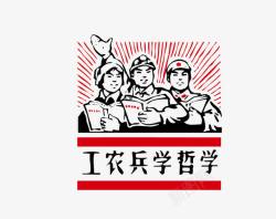 红色革命人物素材