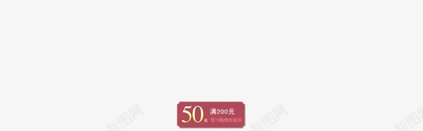 50元优惠券png免抠素材_88icon https://88icon.com 优惠券 促销 天猫 淘宝 购物