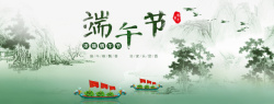 端午节粽子创意中国风海报素材