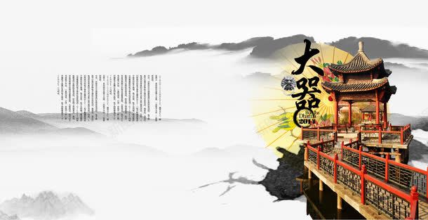 画册页png_88icon https://88icon.com 中国 大器 鼓楼