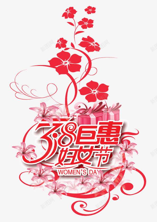 妇女节促销元素png免抠素材_88icon https://88icon.com 38 AI 促销 促销海报 妇女节 海报 红色 节日素材 花 钜惠