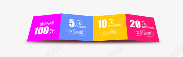 创意优惠券psd_88icon https://88icon.com 促销标签 创意优惠券 彩色 炫酷