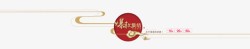 圆形中国内外艺术字标签素材