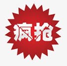 疯抢淘宝促销标签png免抠素材_88icon https://88icon.com png素材 促销标签 淘宝 疯抢