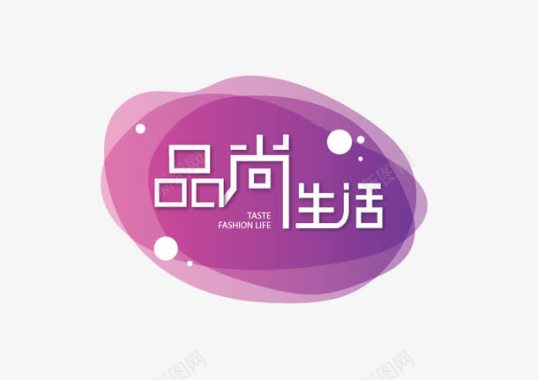 尚品生活logo图标图标