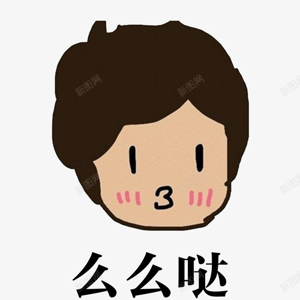 卡通飞吻示意的男孩png免抠素材_88icon https://88icon.com 卡通示意 示爱 表示 飞吻示意 飞吻示爱 飞吻表情