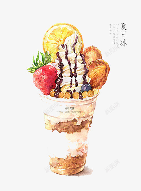 水果冰淇淋png免抠素材_88icon https://88icon.com 冰淇淋 卡通 手绘 水果