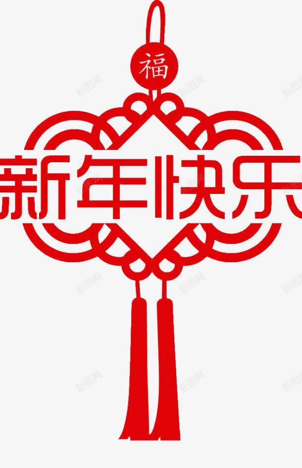 新年剪纸png免抠素材_88icon https://88icon.com 传统 喜庆 红色 节日