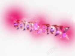 coolboy发光立体字素材