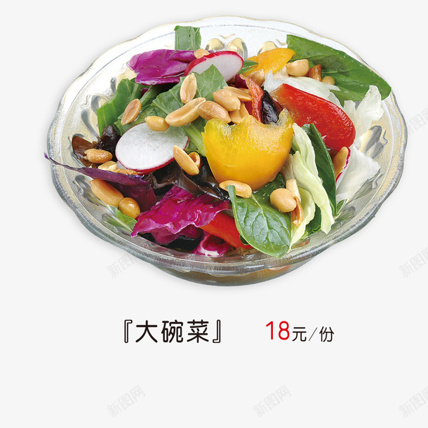 大碗菜psd免抠素材_88icon https://88icon.com 产品实物 大碗菜 蔬菜 食品