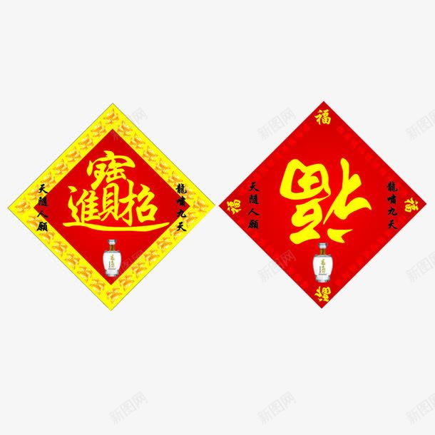 福png免抠素材_88icon https://88icon.com 对联 春节 福 节日