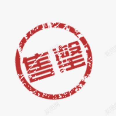 售罄png免抠素材_88icon https://88icon.com 促销标签 售罄