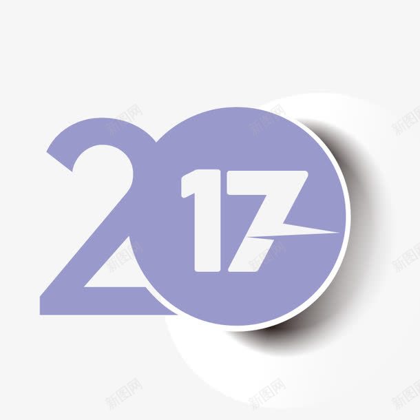 2017紫色艺术字png免抠素材_88icon https://88icon.com 2017年新年字体 2017年艺术字 2017年艺术字设计矢量 2017新年字体 个性主题 创意2017年字体 新年艺术字 时尚 时尚元素 节日