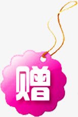 粉色花纹赠字图标png免抠素材_88icon https://88icon.com 图标 粉色 花纹