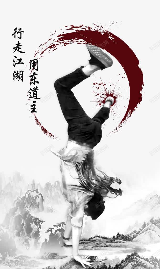 中国风功夫背景png免抠素材_88icon https://88icon.com 中国风 功夫 水墨 素材背景