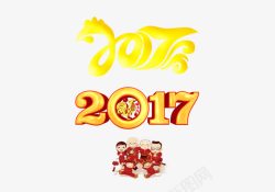 2017年字体素材