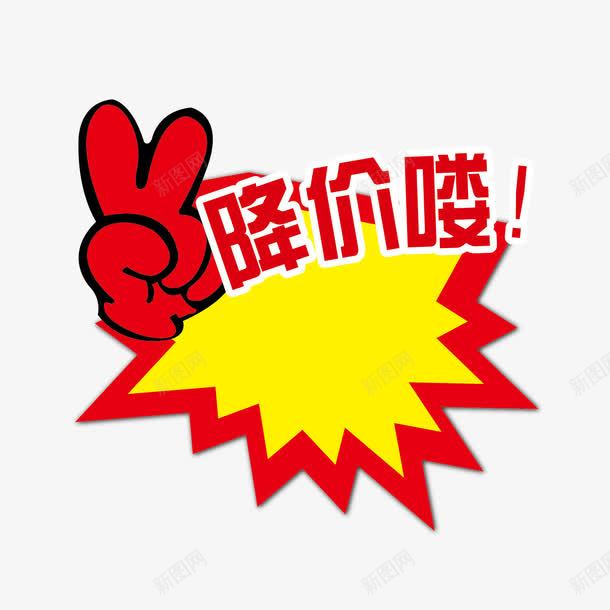 案爆款直降促销矢量图eps免抠素材_88icon https://88icon.com 淇冮攢 绱犳潗 鍥炬 鐖嗘 鐩撮檷 鐭噺 矢量图