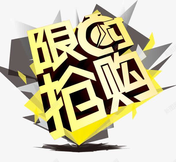 商场促销海报png免抠素材_88icon https://88icon.com 活动展架 红色节日背景 经典促销活动图片