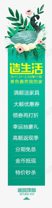 绿色小清新卡通树木海报png免抠素材_88icon https://88icon.com 卡通 树木 海报 清新 绿色 设计