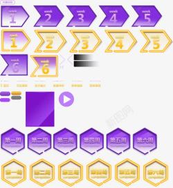紫色官方游戏网游素材