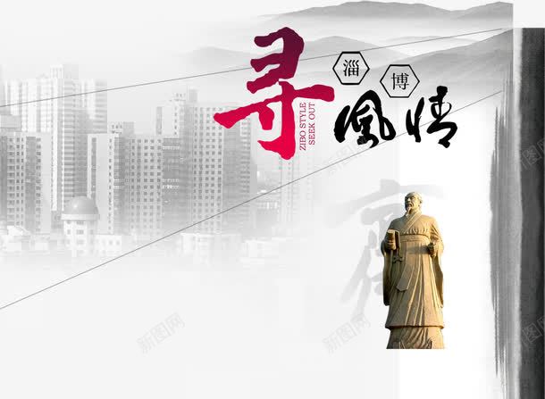中国风雕塑png免抠素材_88icon https://88icon.com 中国风 古典 水墨 雕塑