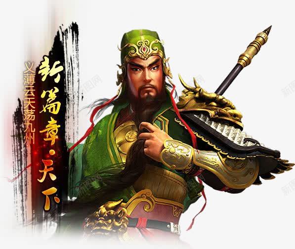 古代威武勇猛武将人物png免抠素材_88icon https://88icon.com 人物 勇猛 古代 威武 武将