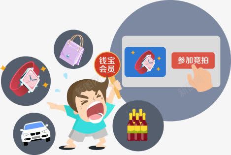 参加竞拍广告png免抠素材_88icon https://88icon.com 参加 广告 竞拍 设计