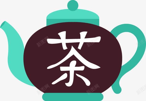 手绘茶壶茶字图案png免抠素材_88icon https://88icon.com 图案 手绘 茶壶 茶字