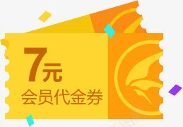 7元黄色代金卷卡通png免抠素材_88icon https://88icon.com 代金 卡通 黄色