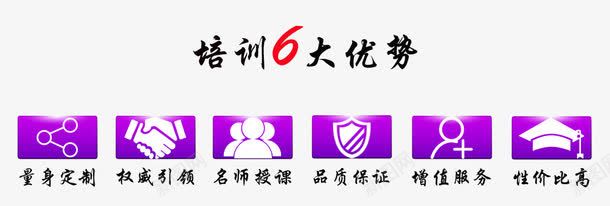 培训海报png免抠素材_88icon https://88icon.com 企业 培训 宣传 海报