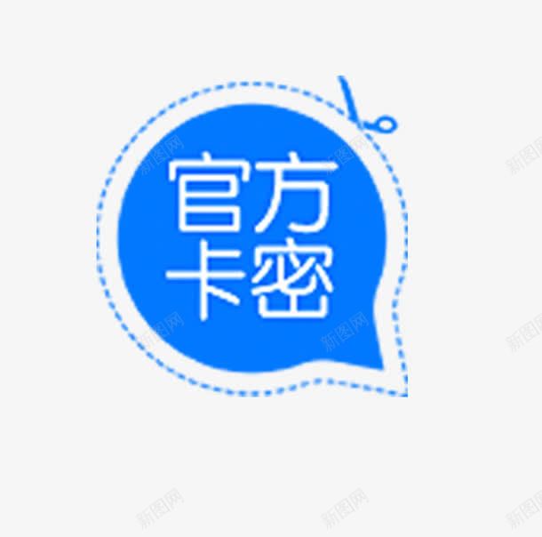 官方卡密png免抠素材_88icon https://88icon.com 标签 淘宝 淘宝标签