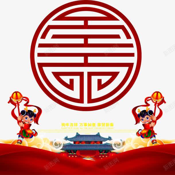 新年海报装饰背景png免抠素材_88icon https://88icon.com 卡通 喜 喜庆 建筑 新年 春节 春节海报 海报 海报背景 海报装饰 狗年 红色