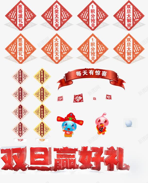 淘宝双旦标签集合装饰png免抠素材_88icon https://88icon.com 标签集 淘宝 装饰