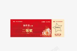 红色奖券素材
