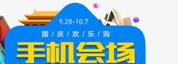手机会场素材