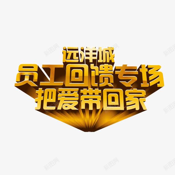 金色发光艺术字体png免抠素材_88icon https://88icon.com 发光 字体 艺术 金色 金色字体