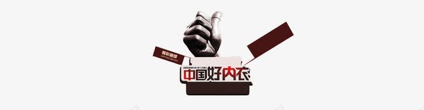 中国好歌声png免抠素材_88icon https://88icon.com 中国好歌声 拇指 红色