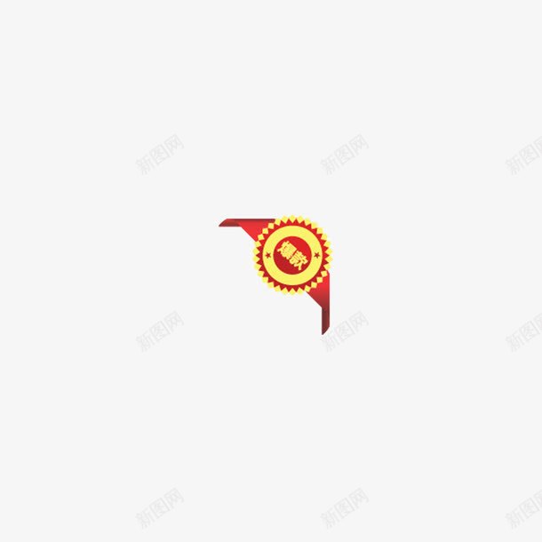 勋章爆款png免抠素材_88icon https://88icon.com 促销 勋章 爆款