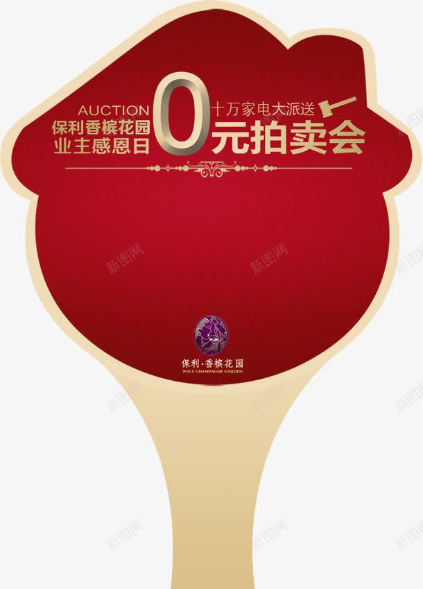 玫瑰红边框png免抠素材_88icon https://88icon.com 0元 卡通 拍卖 拍卖会