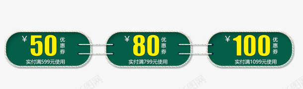 简约绿色椭圆优惠券psd免抠素材_88icon https://88icon.com 优惠券 促销优惠券 圣诞优惠券 天猫优惠券 淘宝优惠券 简约绿色椭圆优惠券