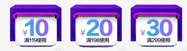 蓝色淘宝优惠券png_88icon https://88icon.com 优惠券 促销标签 天猫优惠券 折扣 淘宝优惠券 蓝色 购物优惠券