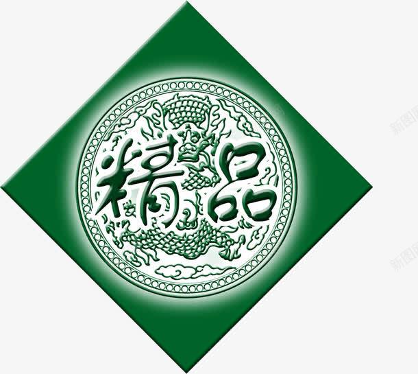 绿色龙纹精品图案png免抠素材_88icon https://88icon.com 图案 精品 绿色 龙纹